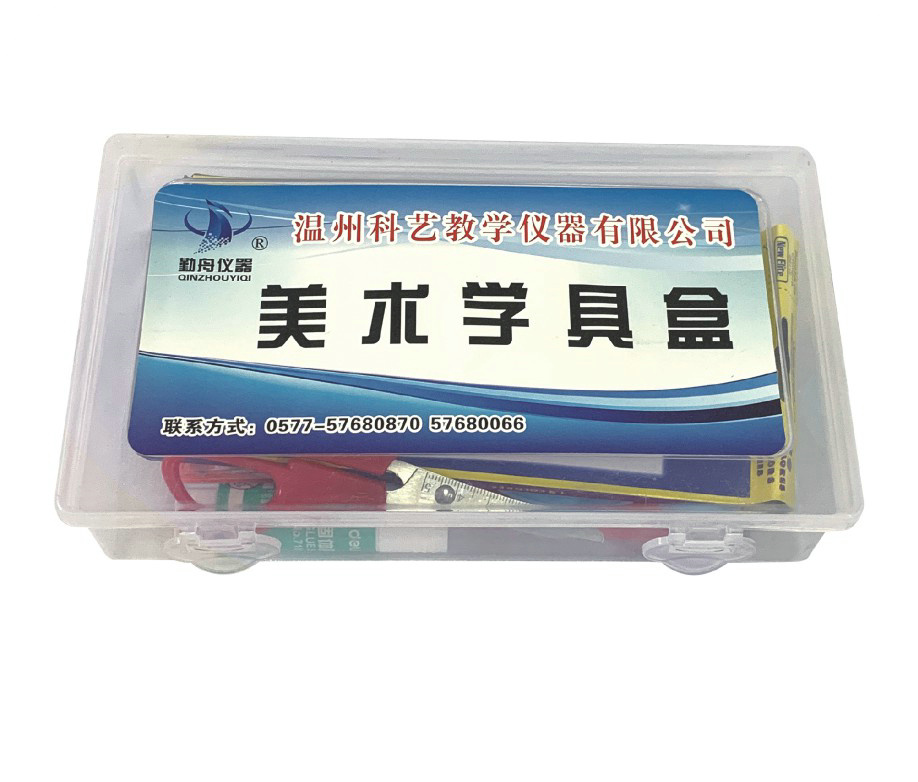 QZ-M242美術(shù)學具盒